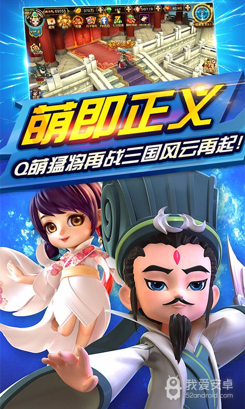 三国封魔传王者版