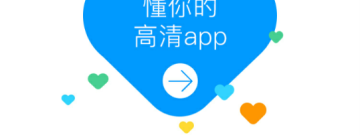 适合深夜看片的播放器app合集