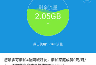 移动营业厅网上办理app合集