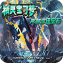 口袋妖怪究极绿宝石43d版