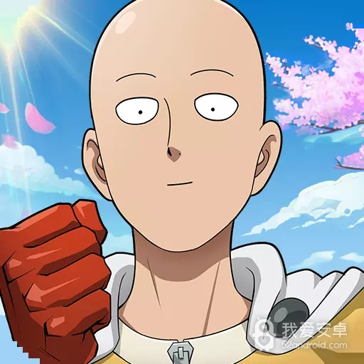 一拳超人最强之男(4周年庆典)