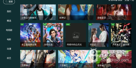 和太极影视很像的app合集