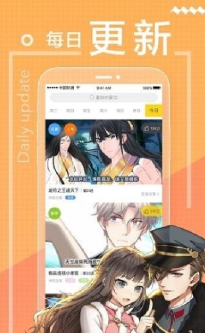 爱米推漫画无限制版