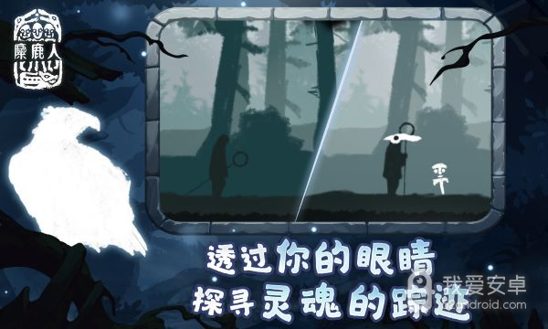 麋鹿人汉化版