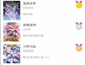 和奇漫屋相似的app合集