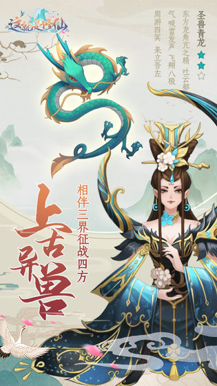 这就是修仙 正式版