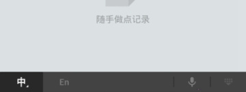 标准输入法app合集