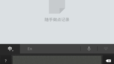 标准输入法app合集