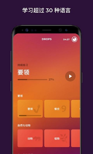 Drops高级订阅版