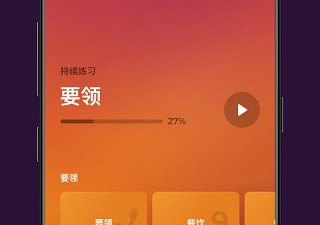 西班牙语学习app合集