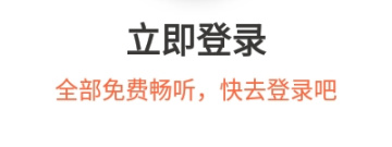 和番茄听书很像的app合集