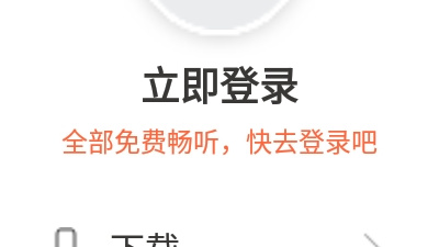 和番茄听书很像的app合集