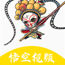 悟空视频绿色版