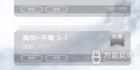 经常使用的健身减肥app合集