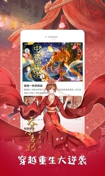 布卡漫画免vip登录版