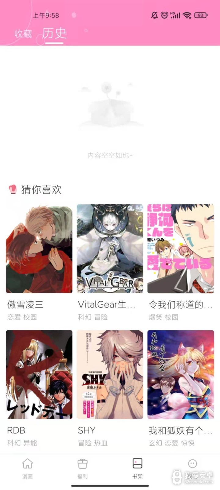 圈圈漫画vip版