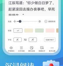 和米读很像的app合集