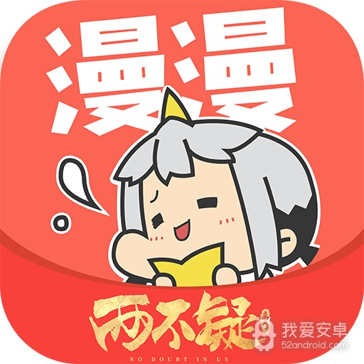 漫漫漫画无遮拦版