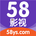 58影视免vip版