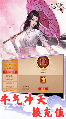 极武尊（BT无限制0.1折）