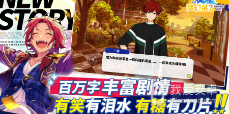 偶像梦幻祭版本手游合集