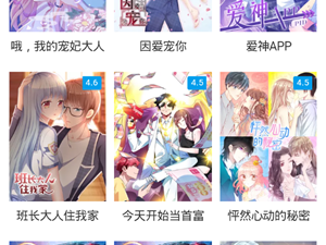 跟橙子漫画相似的app合集