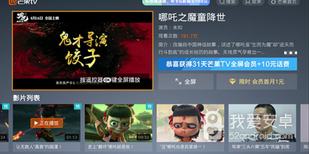 和湖南iptv差不多的app合集