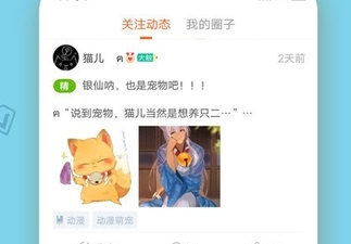 类似洒洒动漫的app合集