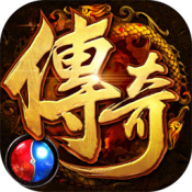 刚开一秒传奇合击版