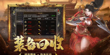 武器带技能的传奇
