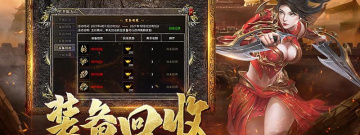 武器带技能的传奇手游合集