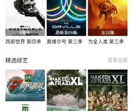 可以免费看繁华似锦的app合集