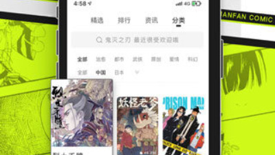 屌丝漫画历史版本app合集