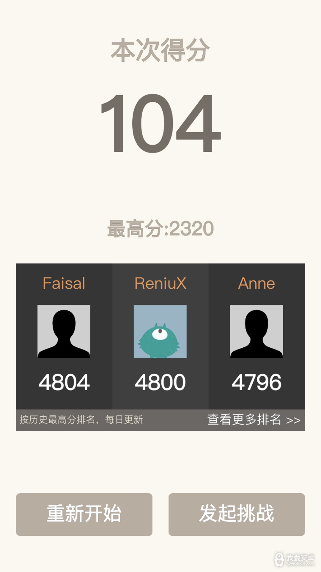 2048经典