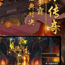 绿色公益玛法传奇手游合集