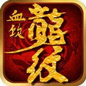 血饮龙纹(高爆超攻速)