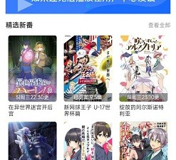 和喵次元相似的app合集