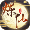 炼仙传说折扣版