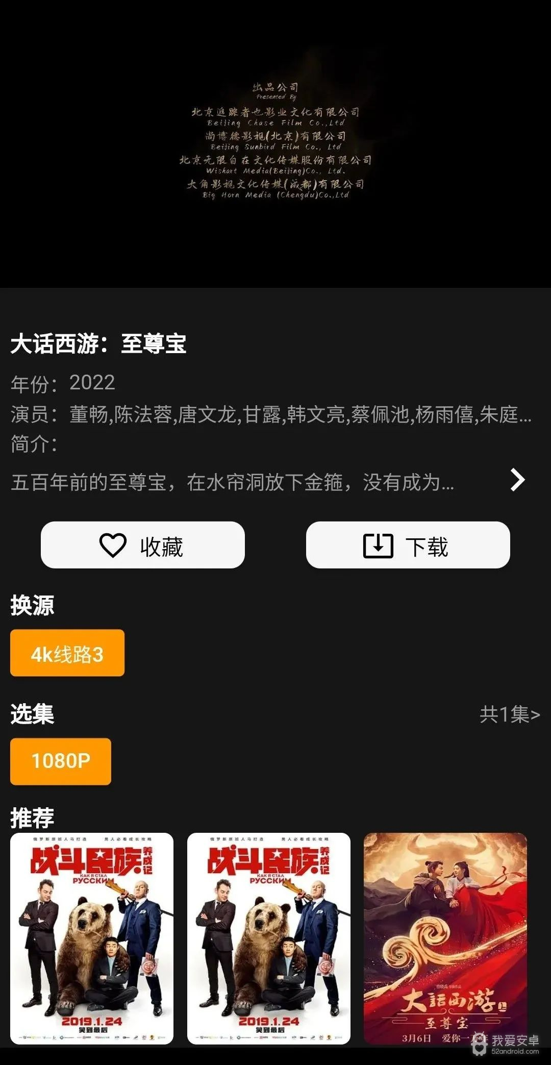 心爱影视