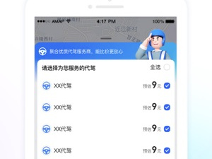 可以语音的导航app合集