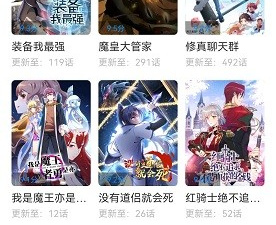 像爱漫域这样的app合集