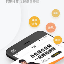 使用轻松的健身减肥app合集