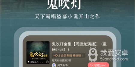 手机FMapp合集