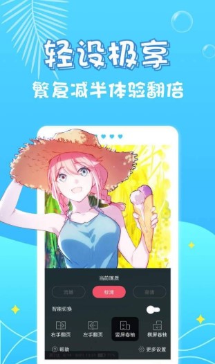 油条漫画无删减版