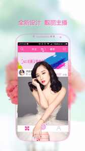 花间直播清爽版