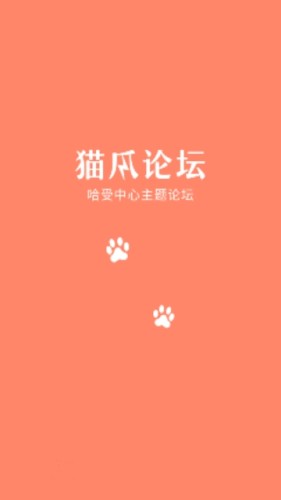 猫爪论坛