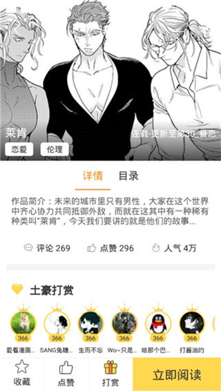 哈哈漫画(卖豆腐的母女们)