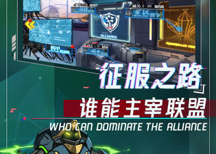 机甲格斗手游合集