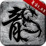 原始传奇无敌版