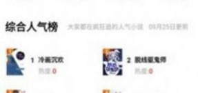 类似e品小说网的app合集